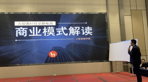 火炬客 輕奢AI社交新電商品鑒會，開啟互聯(lián)網(wǎng)銷售新風尚